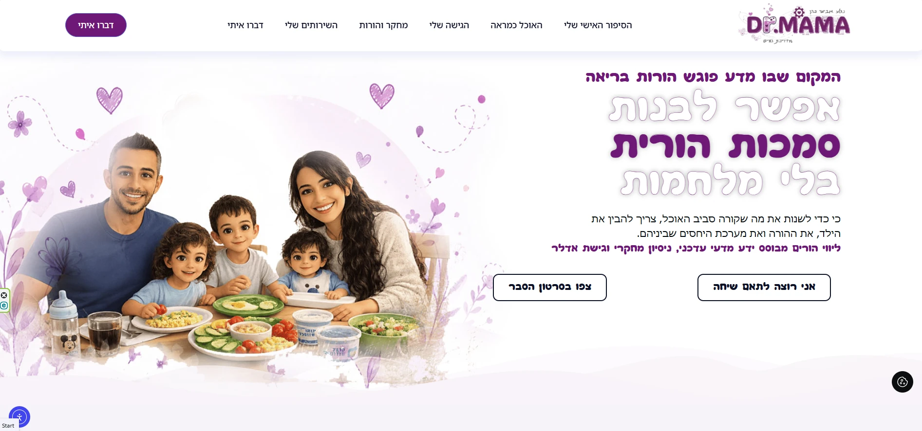 ד״ר נטע אבישי כהן