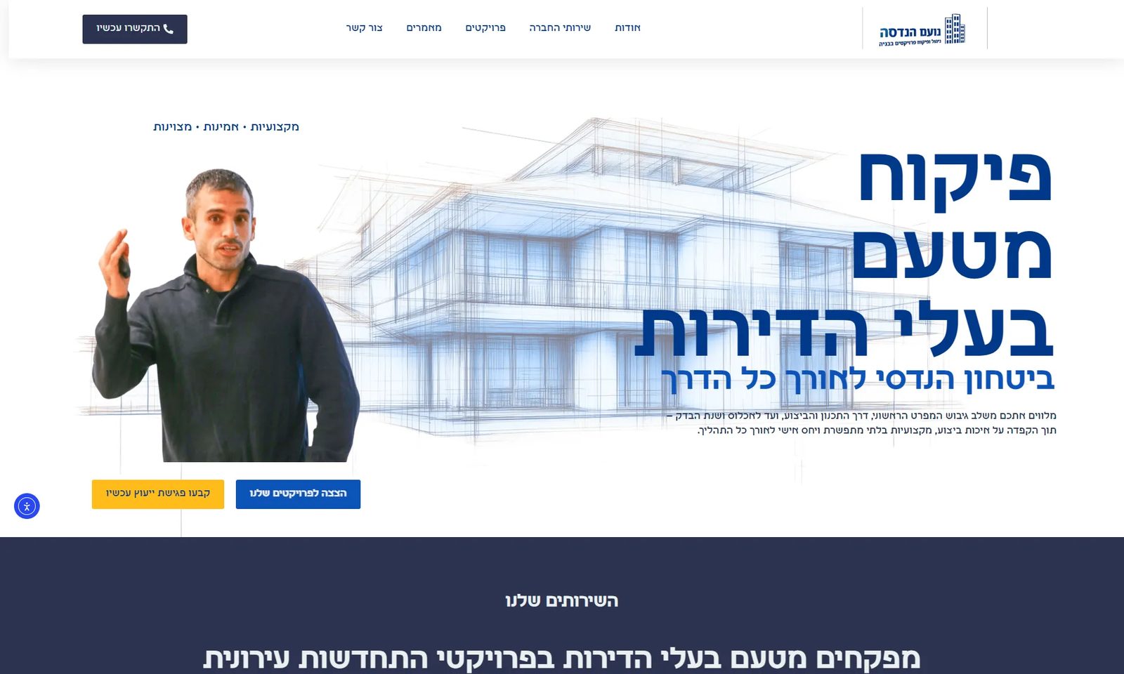 עו״ד עדי רוזנשטיין